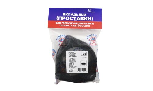 Проставка под стойку аморт.переднюю ABS-пластик(Nissan: Elgrande E50, Terrano R50, Hyundai: Avante), 2 шт