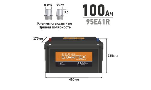 Аккумулятор Startex 95E41R, 100Ач, CCA 730А, необслуживаемый