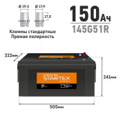 Аккумулятор Startex 145G51R, 150Ач, CCA 1000А, необслуживаемый Аккумулятор Startex 145G51R, 150Ач, CCA 1000А, необслуживаемый