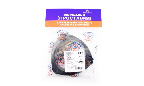 Проставка под стойку аморт.передн ABS-пластик (Toyota Auris, Blade, Corolla, MMC Airtrek, Outlander), 2 шт