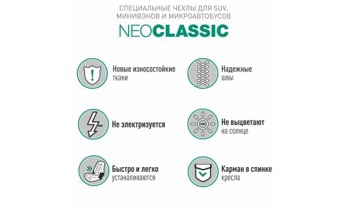 Чехлы CARFORT NEOCLASSIC для задних сидений, ткань, чёрный/серый цвет, 5 предметов