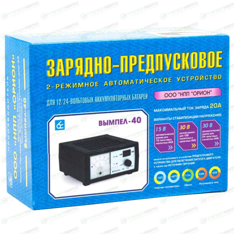 Устройство зарядно-предпусковое Вымпел-40, автоматический режим, с ...