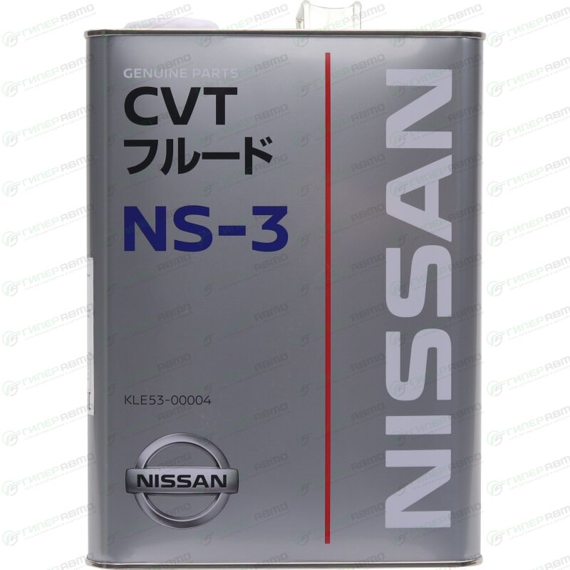 Масло трансмиссионное Nissan CVT Fluid NS-3, для вариаторов, 4л, арт ...