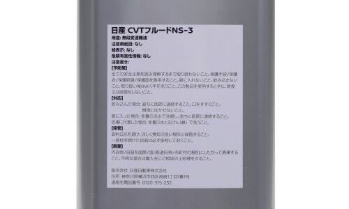 Масло трансмиссионное Nissan CVT Fluid NS-3, для вариаторов, 4л, арт. KLE53-00004