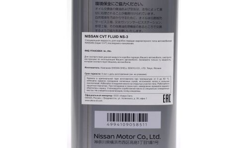 Масло трансмиссионное Nissan CVT Fluid NS-3, для вариаторов, 4л, арт. KLE53-00004