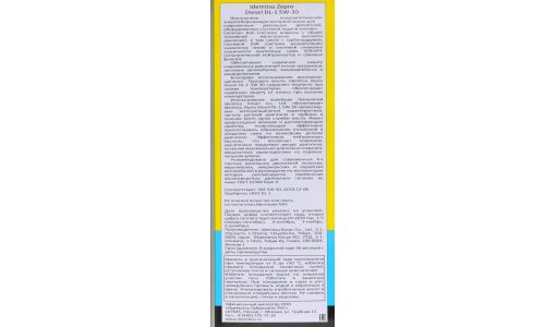 Масло моторное Idemitsu Zepro Diesel DL-1 5w30, полусинтетическое, JASO ...
