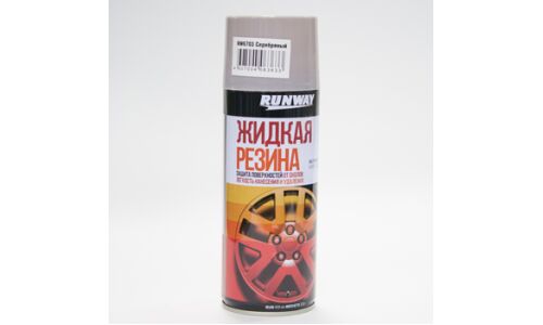 Антигравий Runway «Жидкая резина», серебряный цвет, аэрозоль 450мл, арт. RW6703