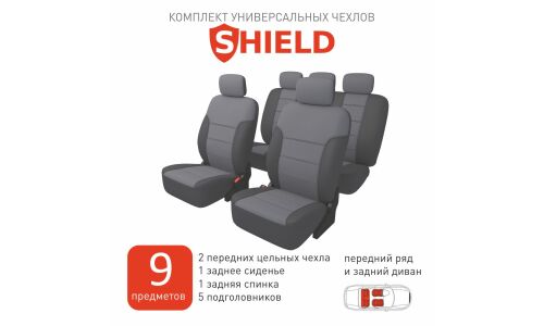 Чехлы CARFORT SHIELD для передних и задних сидений, ткань, черный/серый цвет, 9 предметов