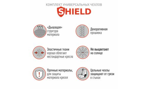 Чехлы CARFORT SHIELD для передних и задних сидений, ткань, черный/серый цвет, 9 предметов