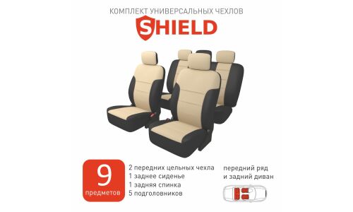 Чехлы CARFORT SHIELD для передних и задних сидений, ткань, черный/бежевый цвет, 9 предметов