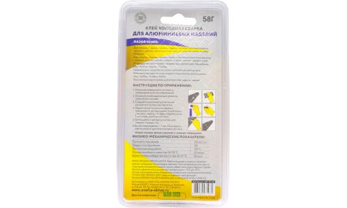 Холодная сварка Алмаз, для аллюминиевых изделий, туба 58г, арт. AZ-0145