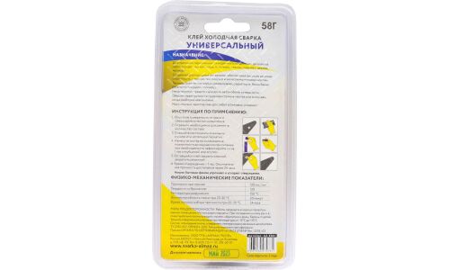 Холодная сварка Алмаз, многоцелевая, туба 58г, арт. AZ-0361