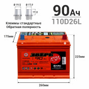Аккумулятор Зверь ASIA 110D26L (6СТ-90LУ(R) / ZVA 90-3-R), 90Ач, ССА 750А, необслуживаемый Аккумулятор Зверь ASIA 110D26L (6СТ-90LУ(R) / ZVA 90-3-R), 90Ач, ССА 750А, необслуживаемый