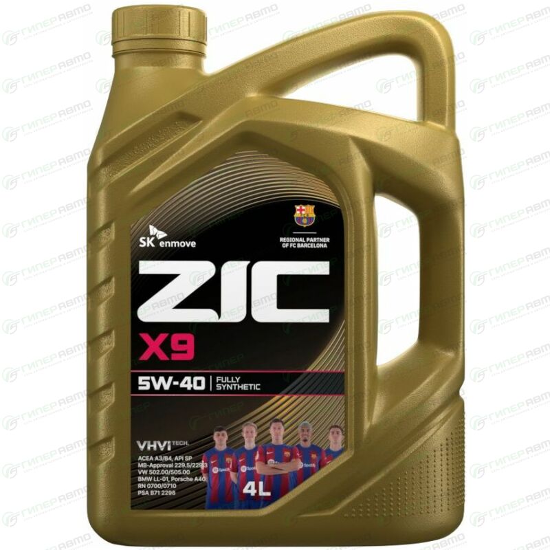 Масло моторное ZIC X9 5w40, синтетическое, API SP, ACEA A3/B3/B4 ...