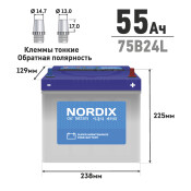 Аккумулятор Nordix 75B24L, 55Ач, CCA 520А, необслуживаемый Аккумулятор Nordix 75B24L, 55Ач, CCA 520А, необслуживаемый