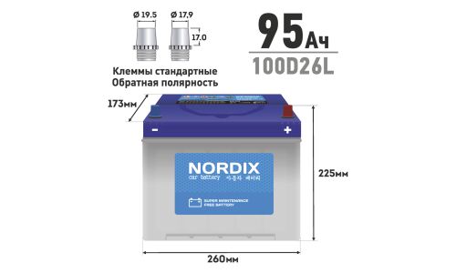 Аккумулятор Nordix 100D26L, 95Ач, CCA 730А, необслуживаемый