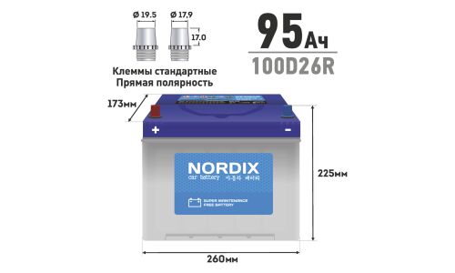 Аккумулятор Nordix 100D26R, 95Ач, CCA 730А, необслуживаемый