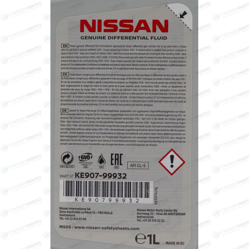 Масло трансмиссионное Nissan Differential Fluid 80w90 минеральное, API ...