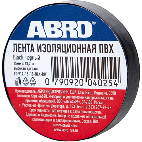 

Изолента "ABRO" 19мм*9м, ЧЁРНАЯ 1/500