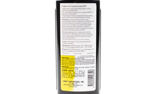 Полироль-реставратор фар ABRO Hedlight Restoration Polish, восстанавливает прозрачность пластика, бутылка 237мл, арт. HR-237