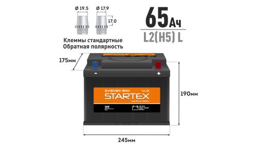 Аккумулятор Startex L2(H5) L, 65Ач, ССА 570A (EN), необслуживаемый