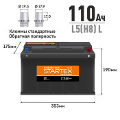 Аккумулятор Startex L5(H8) L, 110Ач, ССА 830A (EN), необслуживаемый Аккумулятор Startex L5(H8) L, 110Ач, ССА 830A (EN), необслуживаемый