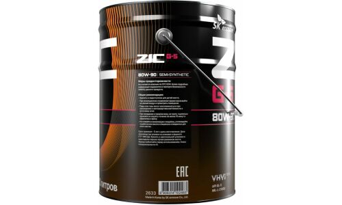 Масло трансмиссионное ZIC G-5 80w90, синтетическое, API GL-5, для МКПП и мостов, 20л, арт. 192633