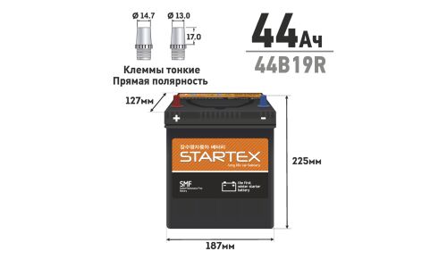 Аккумулятор Startex 44B19R, 44Ач, CCA 350А, необслуживаемый