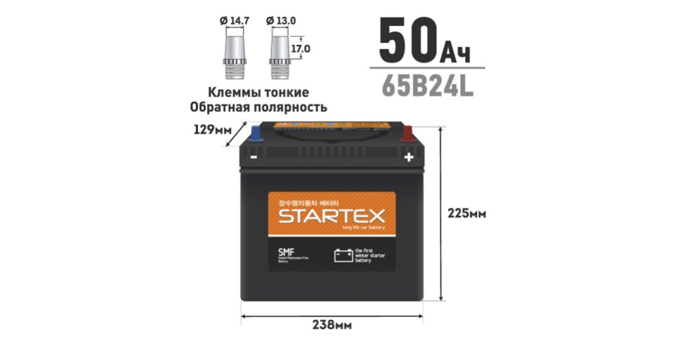 Аккумулятор Startex 65B24L, 50Ач, CCA 470А, необслуживаемый. Купить ...