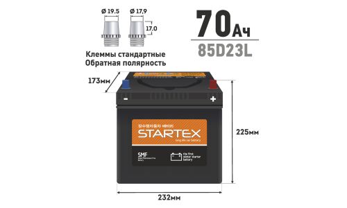 Аккумулятор Startex 85D23L, 70Ач, CCA 590А, необслуживаемый