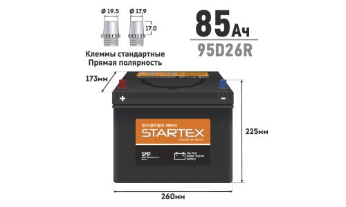 Аккумулятор Startex 95D26R, 85Ач, CCA 680А, необслуживаемый