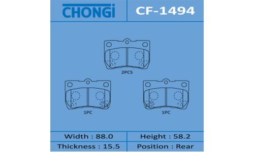 Колодки тормозные дисковые Chongi задние, комплект на ось (4 шт), арт. CF-1494