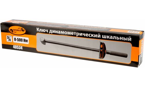Ключ динамометрический Автодело, стрелочный, 0-500Нм, длина 540мм, под квадрат 3/4", арт. АД-40534