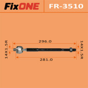 Тяга рулевая FixONE, арт. FR-3510