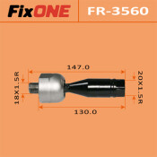 Тяга рулевая FixONE, арт. FR-3560