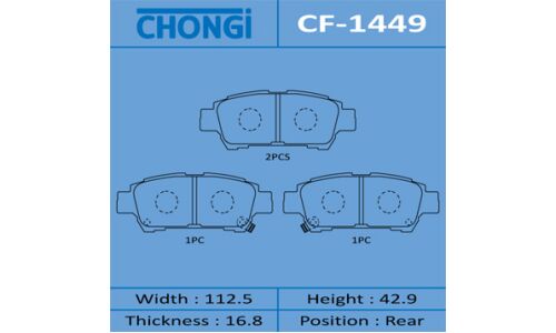 Колодки тормозные дисковые Chongi задние, комплект на ось (4 шт), арт. CF-1449