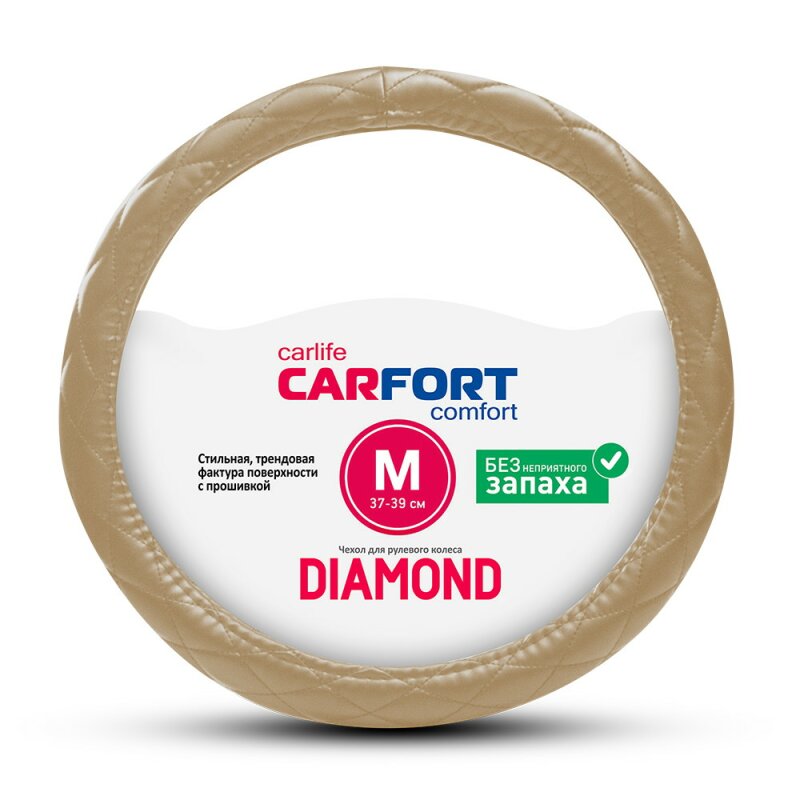 

Оплетка на руль CARFORT DIAMOND, кожа, бежевый цвет, размер