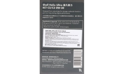 Масло моторное Shell Helix Ultra ECT 0w30, синтетическое, API SN, ACEA C2/C3, универсальное, 1л, арт. 550046358