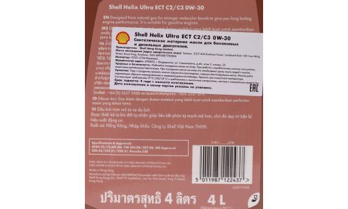 Масло моторное Shell Helix Ultra ECT 0w30, синтетическое, API SN, ACEA C2/C3, универсальное, 4л, арт. 550046375