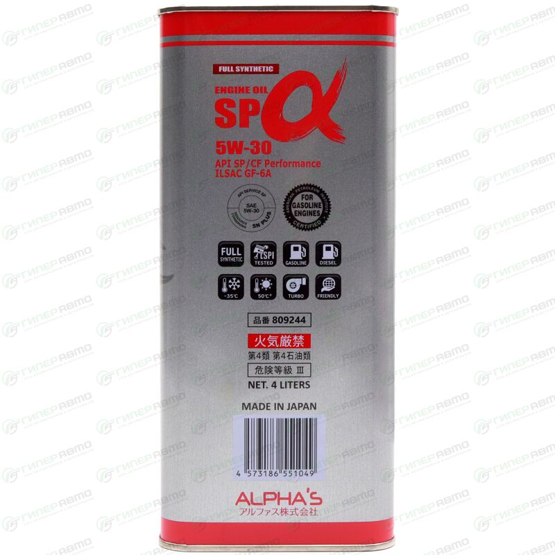 Масло моторное ALPHA'S 5w30 синтетическое, API SP/CF, ILSAC GF-6A ...