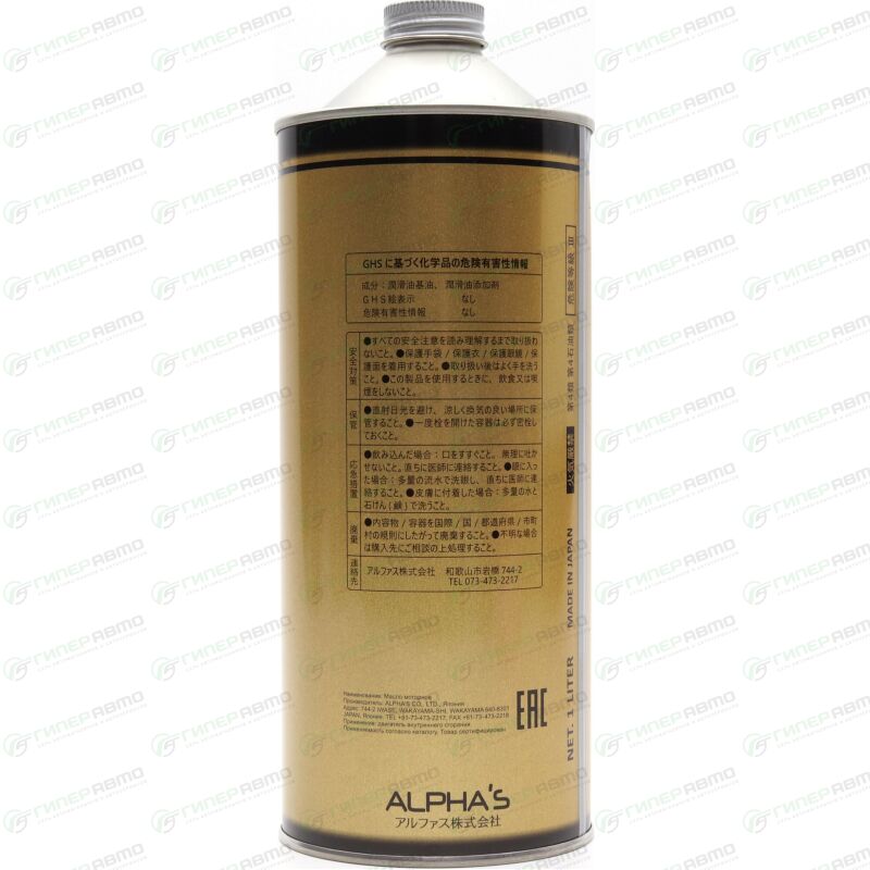 Масло моторное ALPHA'S 10w40 синтетическое, SN+/SP/CF, для бензинового ...