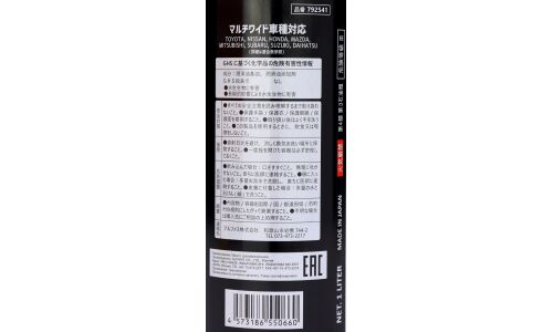 Масло трансмиссионное ALPHA'S CVTF синтетическое, универсальное, 1л, арт. 792541