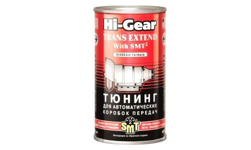 Присадка в трансмиссионное масло Hi-Gear Trans Extend, тюнинг для АКПП, с кондиционером металла SMT², банка 325мл, арт. HG7012