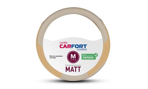 Оплетка на руль CARFORT MATT, кожа, бежевый цвет, размер M (37-39см)