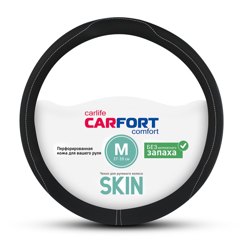 

Оплетка на руль CARFORT SKIN с прострочкой, кожа, черный цвет, размер