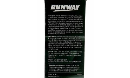 Очиститель-полироль Runway Chrome & Aluminum Polish, для хрома и алюминия, с приданием блеска, туба 50мл, (+салфетка), арт. RW2546