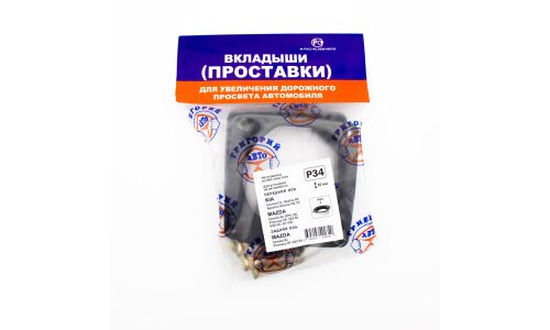 Проставка под стойку аморт.переднюю и заднюю ABS-пластик(KIA: Carnival FL. Mazda: Familia BJ), 2 шт