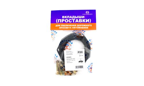 Проставка под стойку амортизатора переднюю ABS-пластик (Honda: Accord CF#, CL#, CM#, Avansier,  Odyssey R), 2 шт