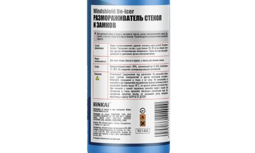 Размораживатель стёкол и замков Rinkai Windshield De-Icer, аэрозоль 450мл, арт. RC1402