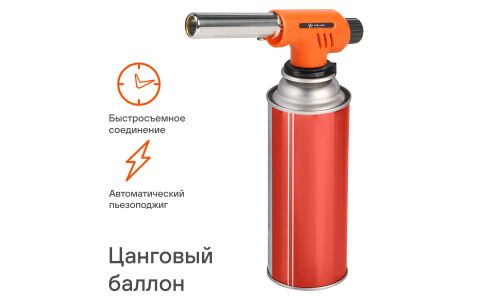 Горелка газовая Airline, с пьезоэлементом, анти-вспышка, 1300°C, размер 155х55х40мм, арт. AGT-02